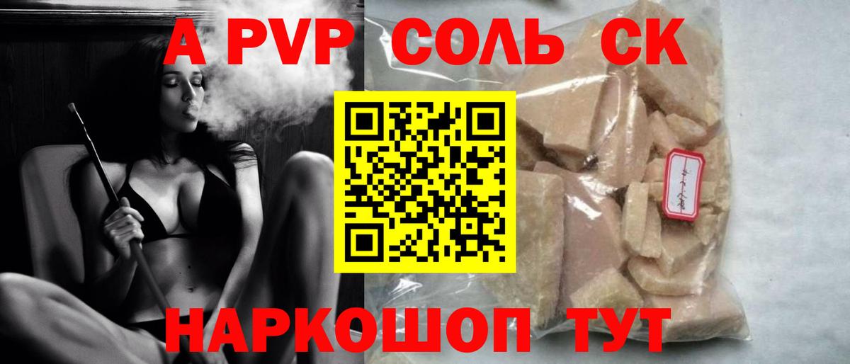 Alpha-PVP VHQ  Вход с VPN  A-PVP СК  Alpha PVP  Серпухов  магазин    A PVP мука 