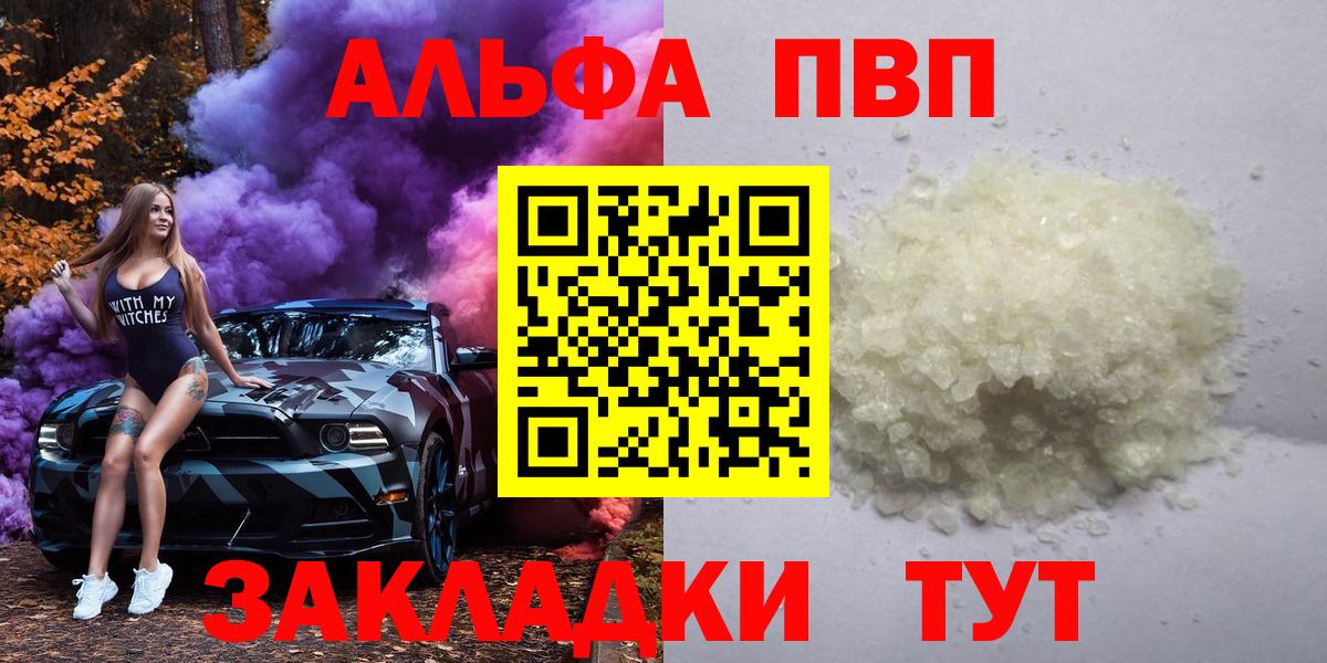 APVP Crystall Серпухов