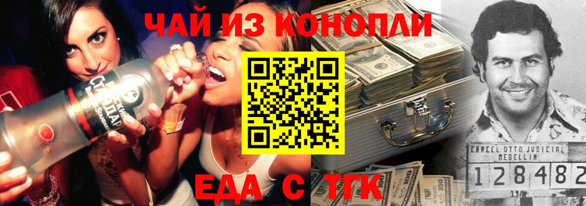 Cannafood конопля  Вход с VPN  Серпухов 