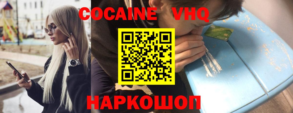 Кокаин Перу Серпухов