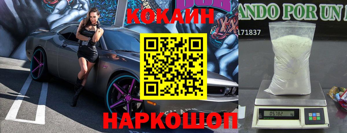 Cocaine Эквадор  COCAIN VHQ  Серпухов  где продают наркотики  Вход с VPN 