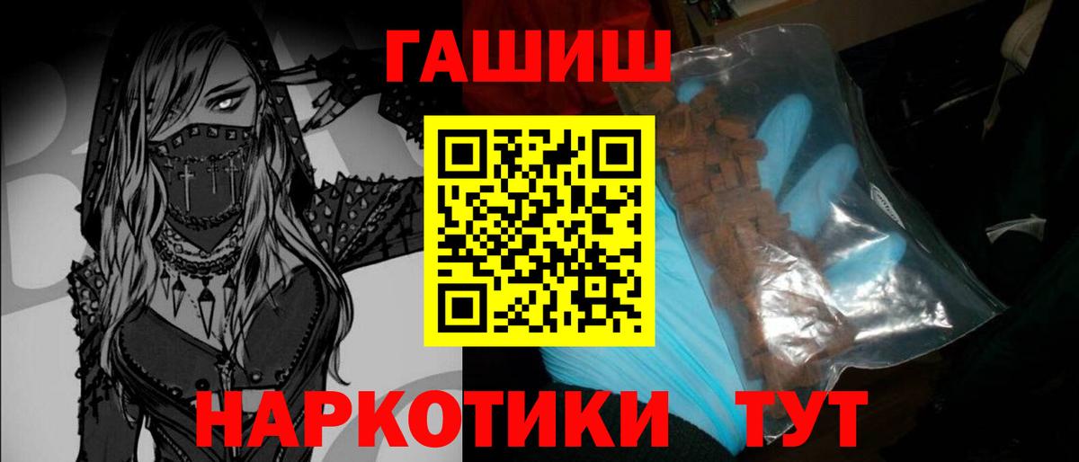 Гашиш хэш Серпухов