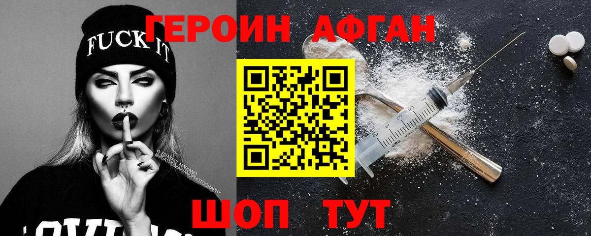 Серпухов  ГЕРОИН гречка  ГЕРОИН  Вход с VPN 