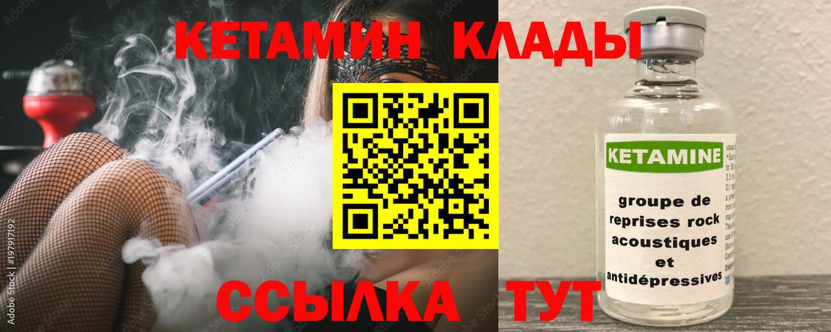 Кетамин ketamine Серпухов