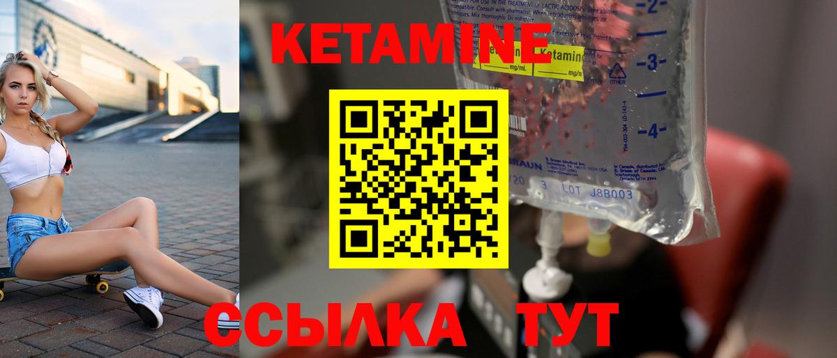 КЕТАМИН ketamine  Вход с VPN  Серпухов  Кетамин VHQ 