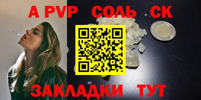 соль курить ск Рузаевка