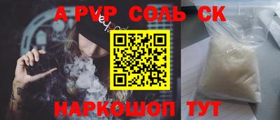 соль курить ск Рузаевка