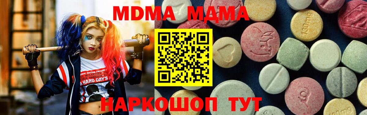 МДМА crystal Серпухов