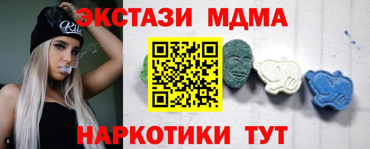 МДМА  Вход с VPN  MDMA кристаллы  Серпухов  MDMA VHQ 