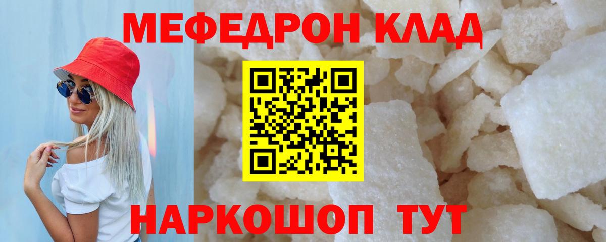 Мефедрон кристаллы  Вход с VPN  Мефедрон  МЕФ 4 MMC  Серпухов 