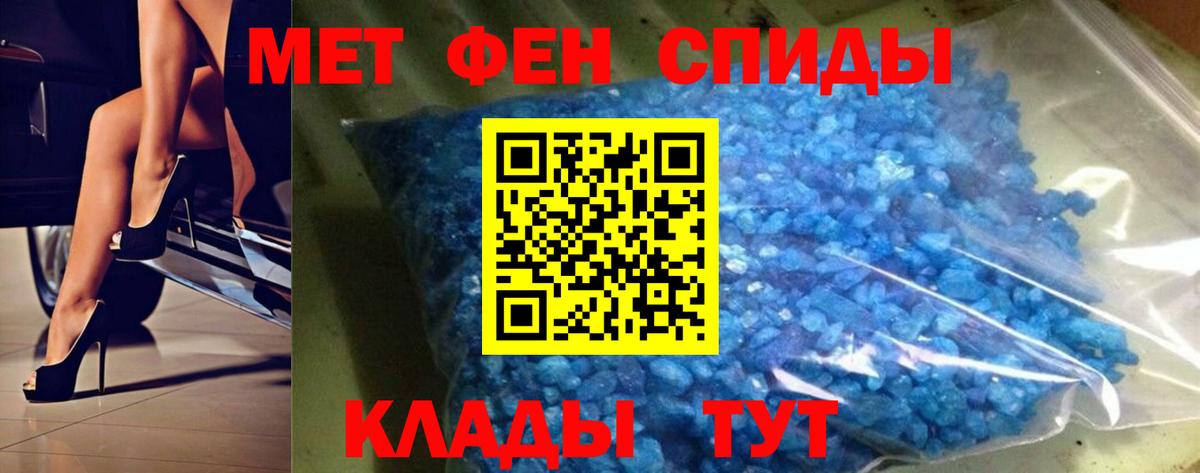 Первитин мет Серпухов