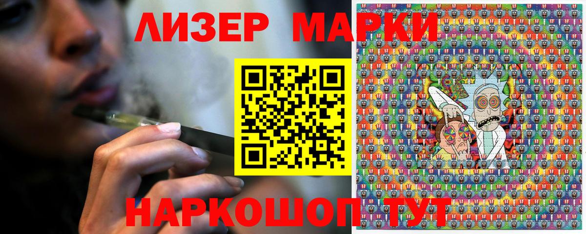 Наркотические марки 1,5мг  Вход с VPN  где можно купить наркотик  Серпухов 