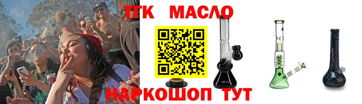 Дистиллят ТГК вейп с тгк Серпухов